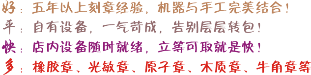 南头私章
