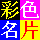 中山印刷