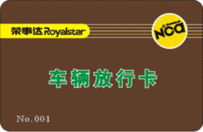 会员卡