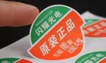 铜版纸标签