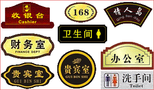广告字