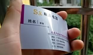 广告字