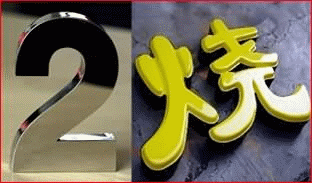发光广告字