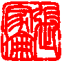 描摹