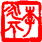 描稿转印
